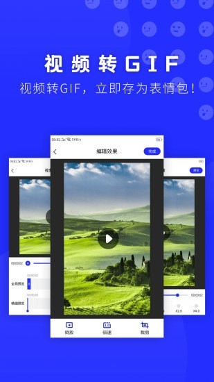 表情包助手安卓版 V6.2