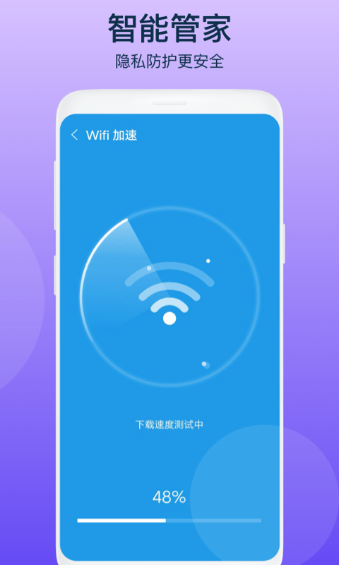 智者清理安卓版 V5.0.2