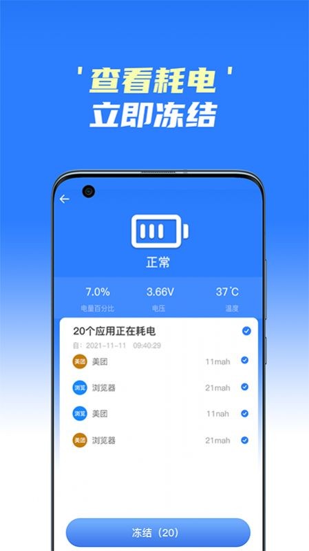 手机极速清理王安卓版 V9.2.2