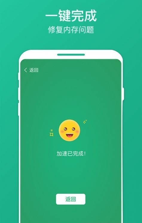 南瓜清理大师安卓版 V4.0