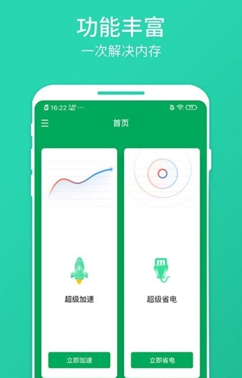 南瓜清理大师安卓版 V4.0