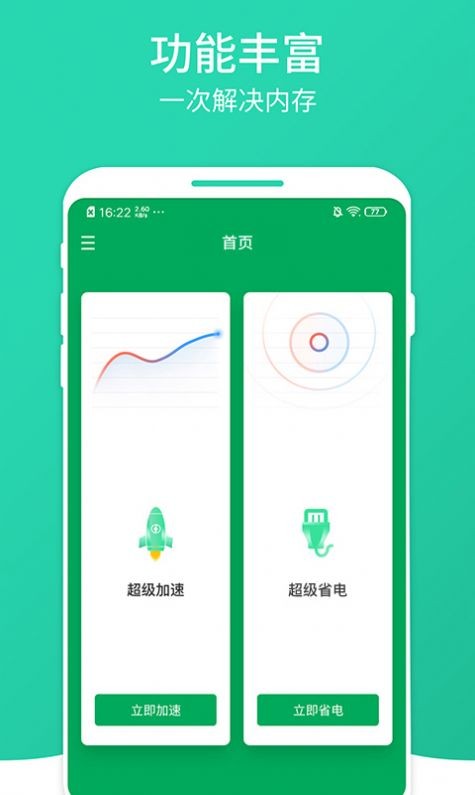 凤梨清理大师安卓版 V5.0