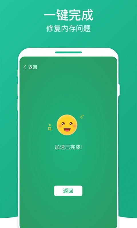 凤梨清理大师安卓版 V5.0