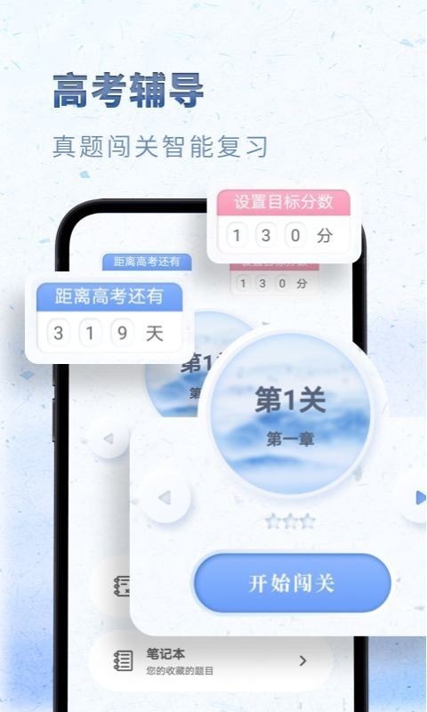 高中语文安卓版 V1.1.1