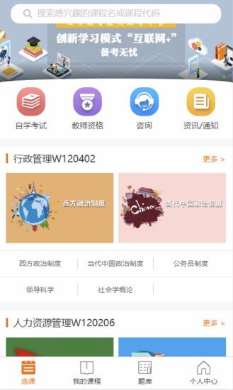 文顶教育在线安卓版 V4.1