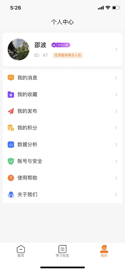 乐学S安卓版 V2.0