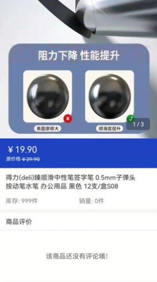 柚转无忧安卓版 V3.2.5