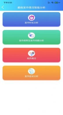 痫来无事医生端安卓版 V6.0