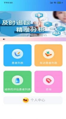 痫来无事医生端安卓版 V6.0