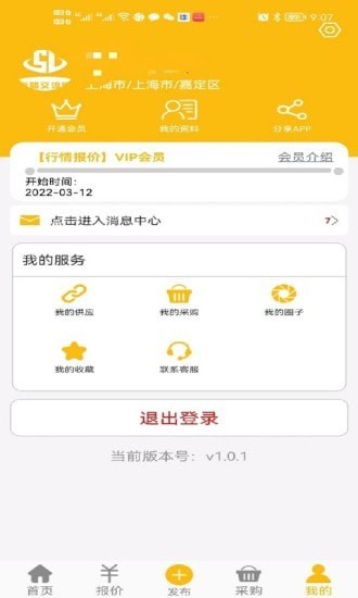 石蜡交流圈安卓版 V6.3.5