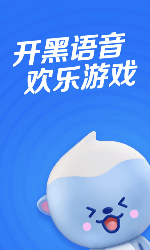 欢游iPhone版 V1.1.0