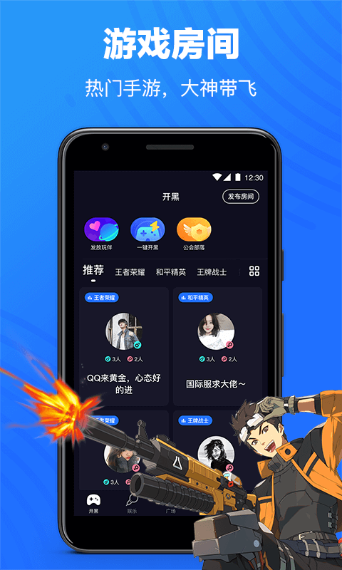 欢游iPhone版 V1.1.0