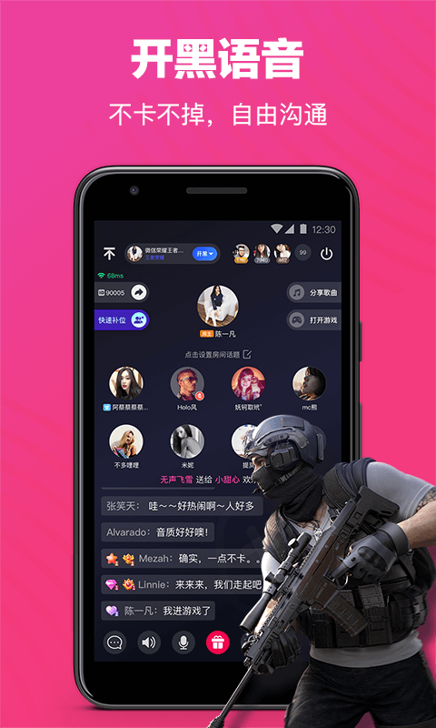 欢游iPhone版 V1.1.0