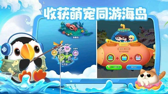 水族派对安卓2022版 V6.5.8