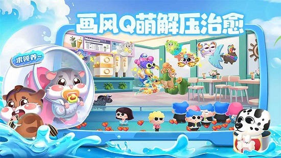 水族派对安卓2022版 V6.5.8