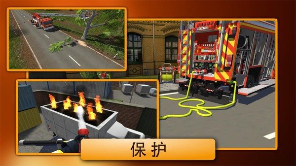 紧急呼叫消防队安卓版 V3.9