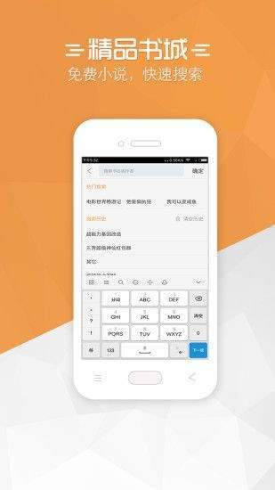 免费小说宝典安卓版 V5.0