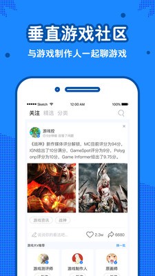 玩呗安卓版 V6.5