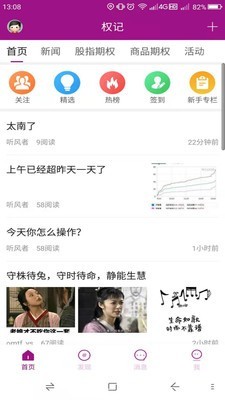 权记安卓版 V7.0