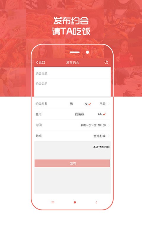 请吃饭安卓版 V9.3.0