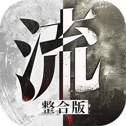 流言侦探安卓破解版 V5.0.1