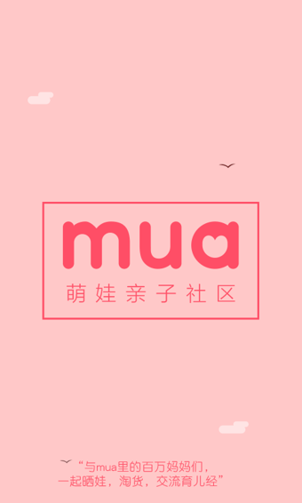 Mua亲子安卓版 V7.1.1