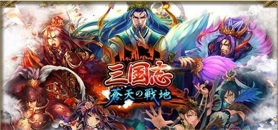 三国志苍天战地安卓版 V1.0