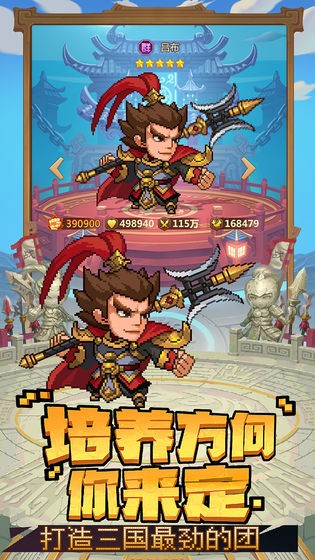 乱世萌将团安卓版 V1.0