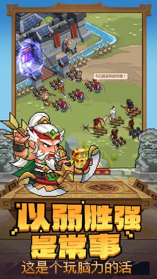 乱世萌将团安卓版 V1.0