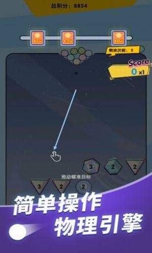 弹球也疯狂安卓版 V1.0