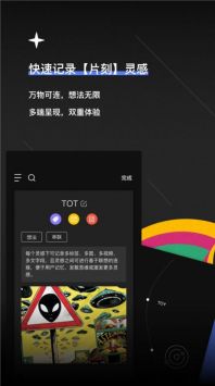 TOT Mobile安卓版 V2.0