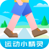 运动小精灵安卓版 V2.3.3