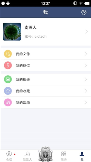 南医人安卓版 V6.0