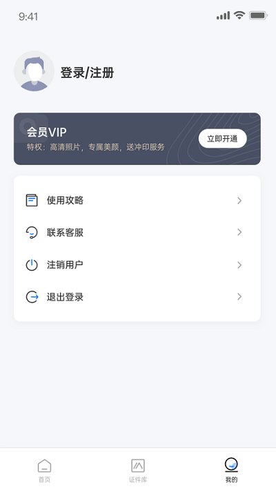 兆云证件照安卓版 V2.1.2