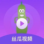 丝瓜黄瓜芭乐丝瓜黄瓜安卓官方版 V2.1