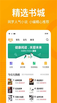 屌丝小说阅读器安卓版 V5.0.9