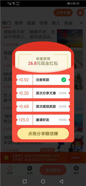 虎鲨快赚安卓版 V4.0.1