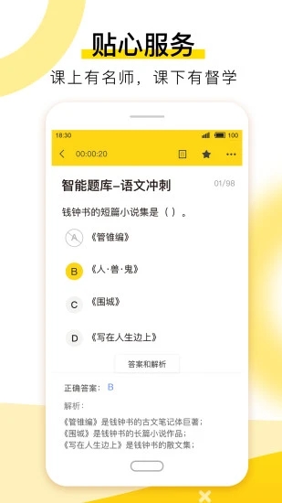 赋能学院安卓版 V1.0