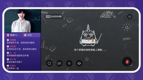 优易特级教师安卓版 V2.0