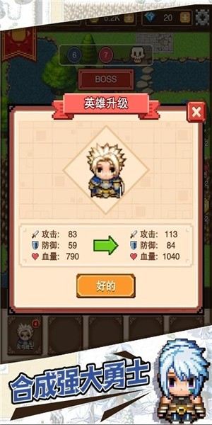 勇士远征队安卓版 V4.0.1