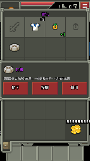 混血地牢安卓版 V5.2.2