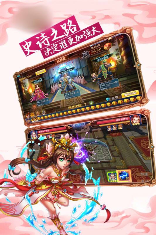 傲啸三国安卓版 V2.0.0