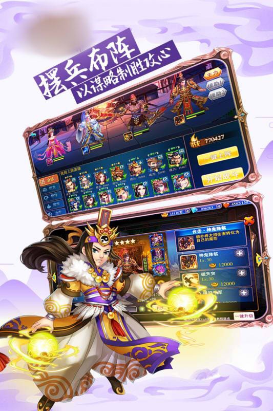 傲啸三国安卓版 V2.0.0