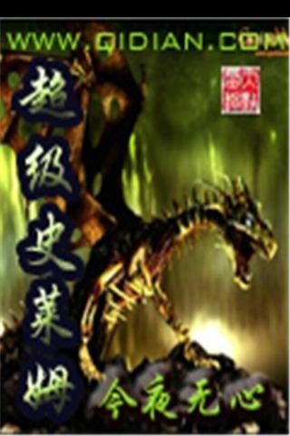 超级史莱姆本安卓版 V1.0