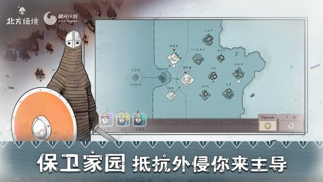 绝境北方安卓2022版 V3.0