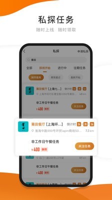 嗨探安卓版 V5.0.0