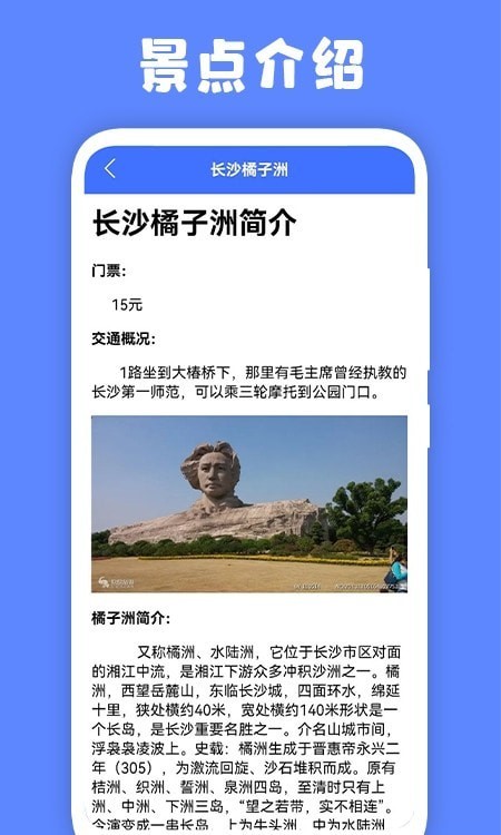 江都百景图安卓版 V4.0