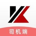 卡翼司机安卓版 V1.0