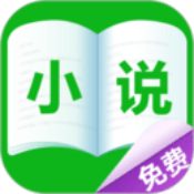 免费小说城安卓版 V4.2.2