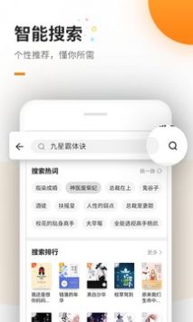 免费追书安卓版 V2.0.5